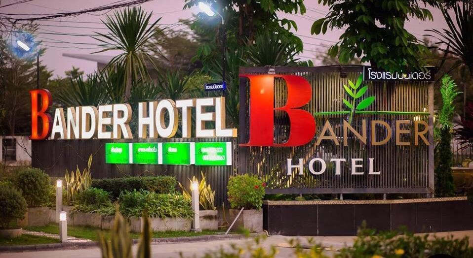 Bander Hotel Phu Khieo 外观 照片